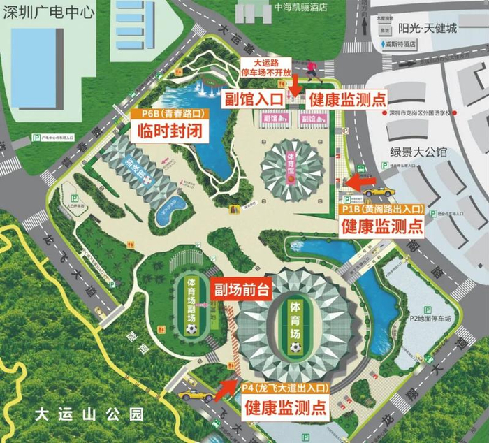 大运中心主体育场足球场恢复对外开放，支持这两种订场方式！