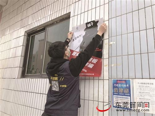 ■厚街警方织密反诈公共宣传“视网” 厚街公安分局供图