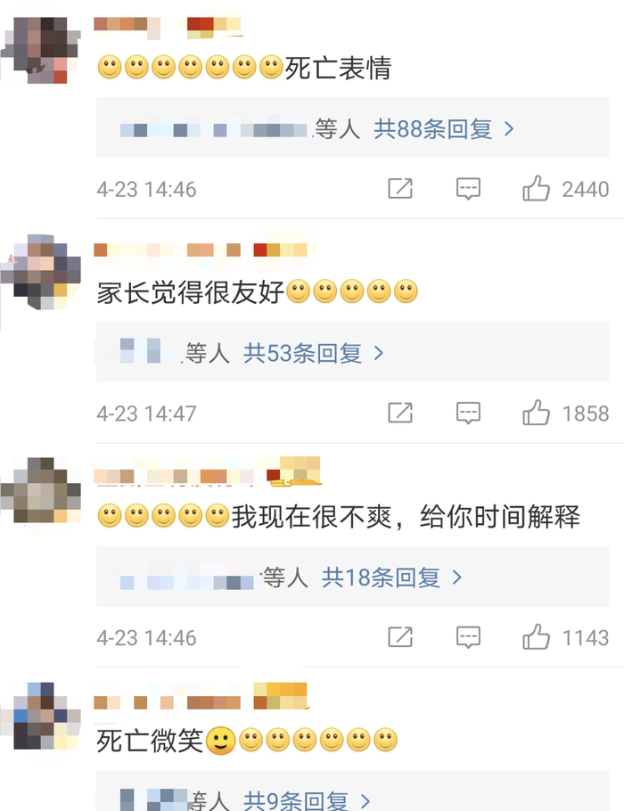 ▲微博评论截图。