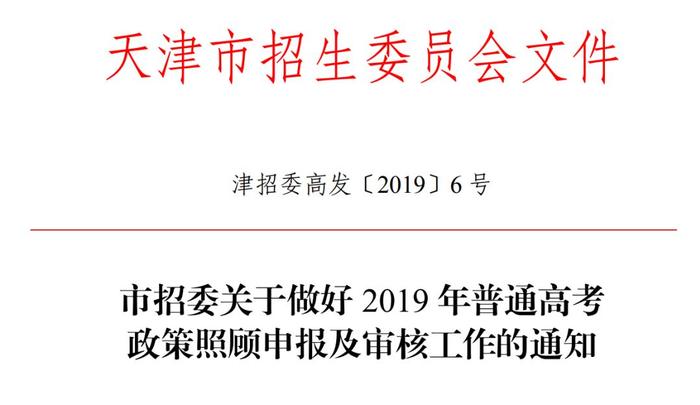 最高20分！16省2020高考加分政策公布，这一类加分争议最大