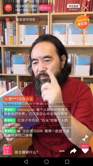 作家雪漠在直播中。图片来源：视频截图