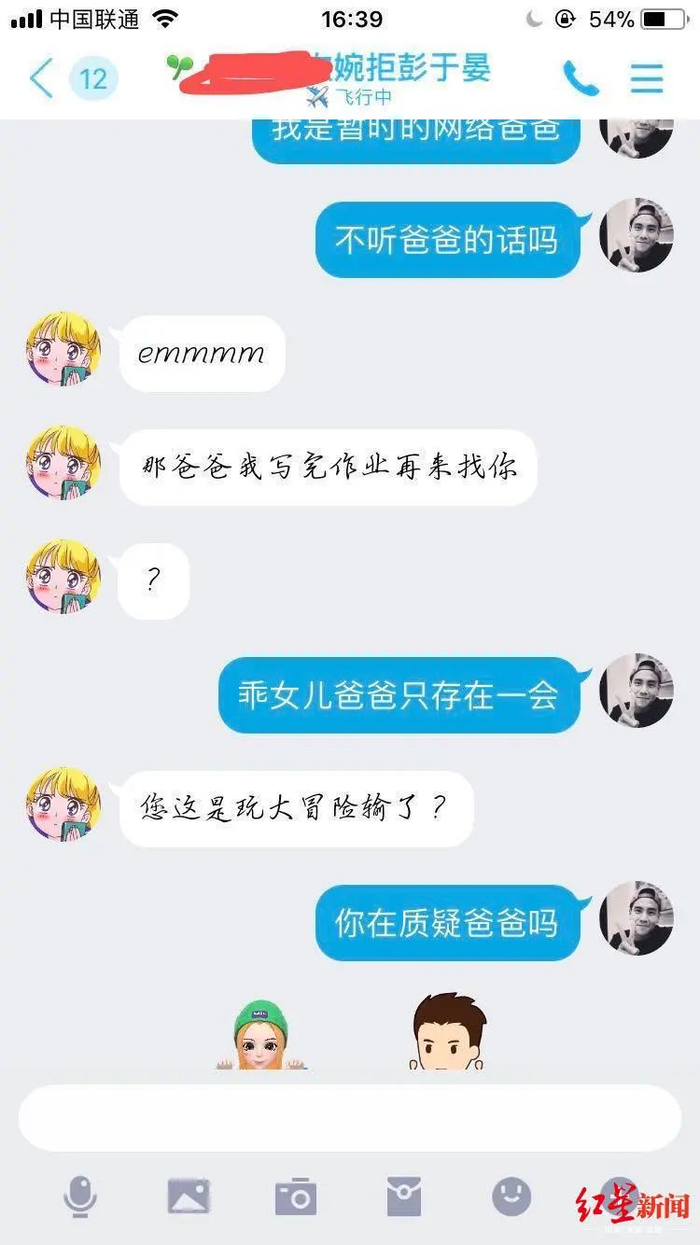  虚拟爸爸