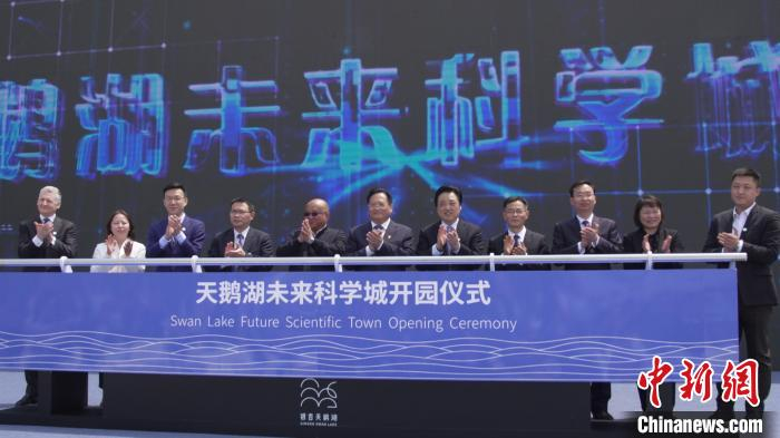 天鹅湖未来科学城开园仪式 胡徐峰 摄