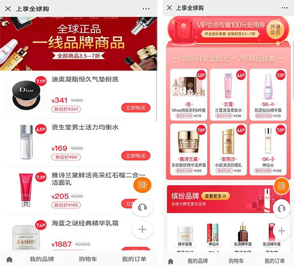  可以看到上享全球购平台页面上显示的产品价格颇有竞争力。