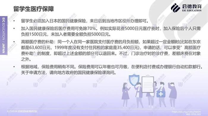 这本报告可以搞定，日本留学政策、院校、专业申请现状及趋势……