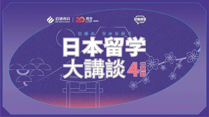 这本报告可以搞定，日本留学政策、院校、专业申请现状及趋势……