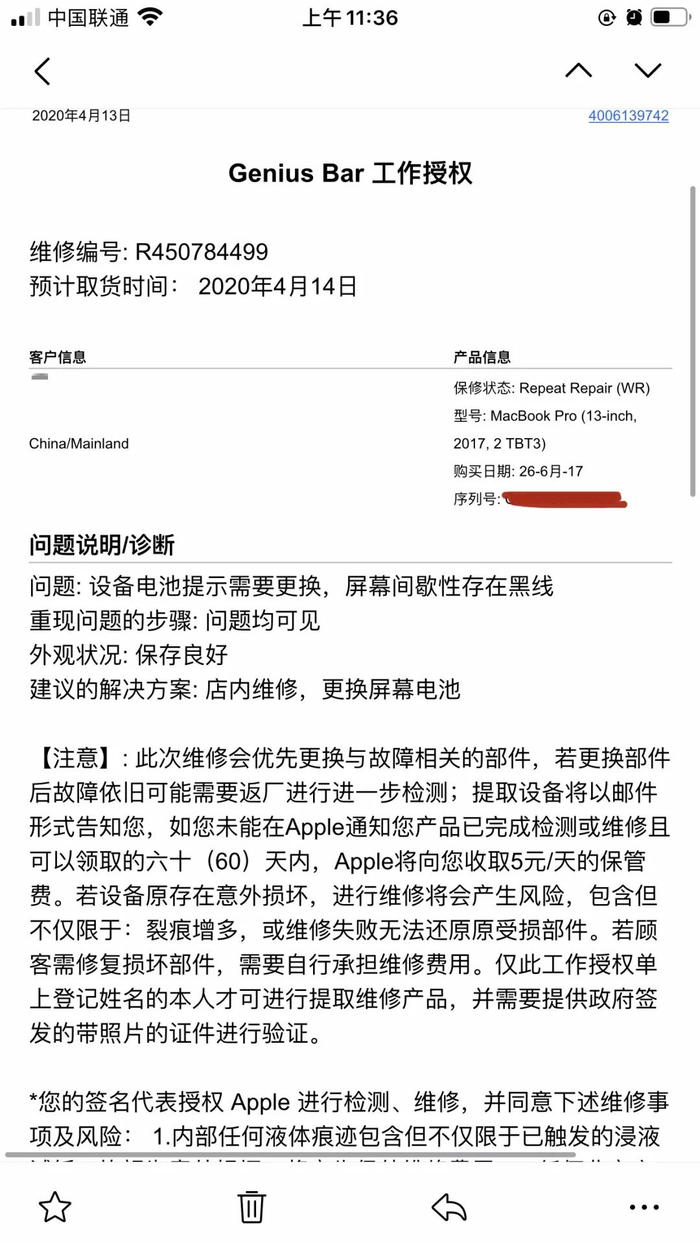 ▲苹果售后并未给出屏幕故障的明确原因