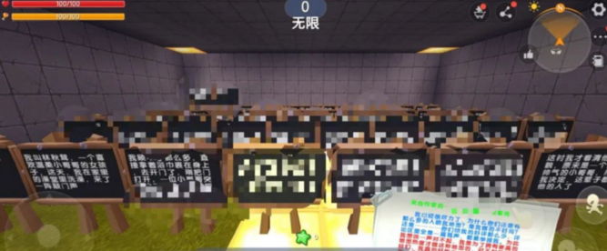 ▲《迷你世界》一地图的大量留言板，记录着黄色小说情节。游戏截图。