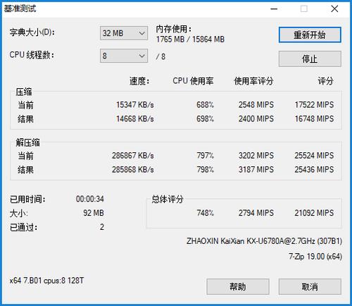 HP 268 Pro G1评测，性能出色的国产化小型台式机