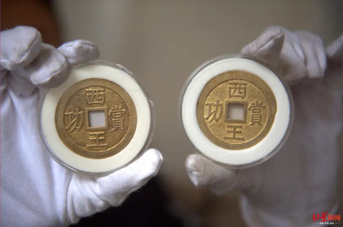 西王赏功金币。