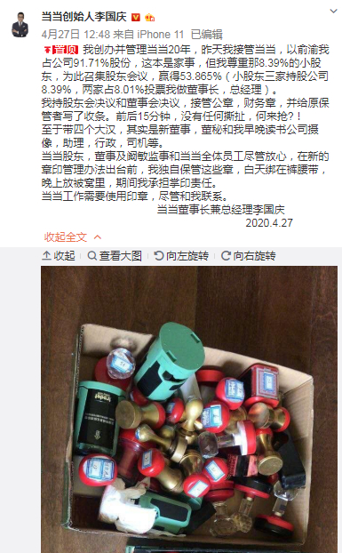 截图自李国庆个人微博