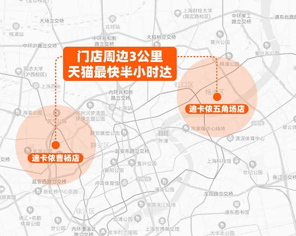 图说：门店附近3公里范围内可2小时达 来源/采访对象供图