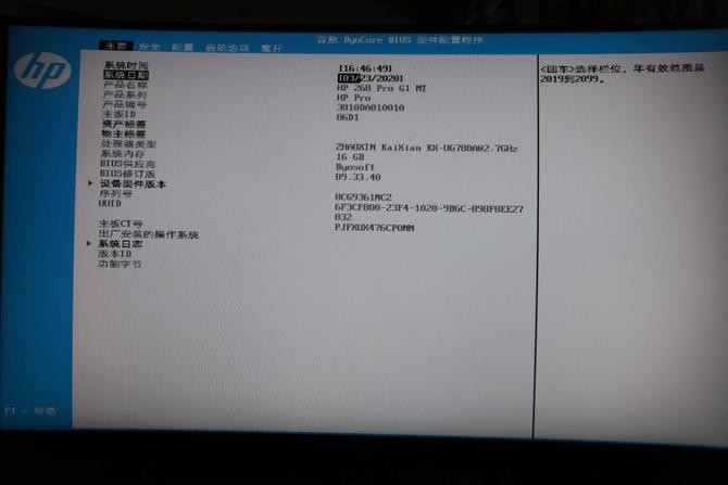 HP 268 Pro G1评测，性能出色的国产化小型台式机