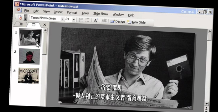 〓 真正的比尔·盖茨是什么样的？/《走进比尔：解码比尔·盖茨》