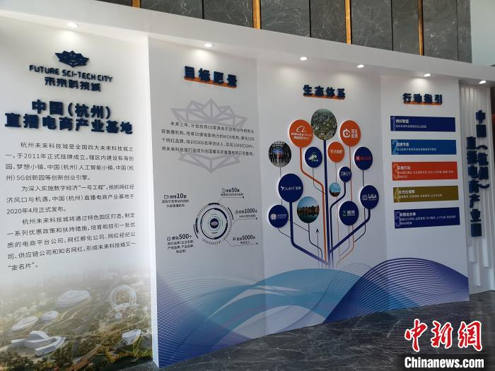 中国(杭州)直播电商产业基地内。　张煜欢 摄