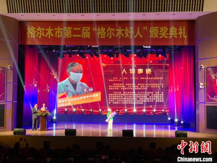 图为“助人为乐好人”寒梅上台领奖。　孙睿 摄