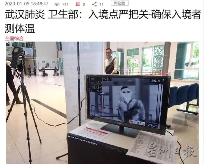 图为新加坡媒体在1月5日报道的新加坡方面采取的措施