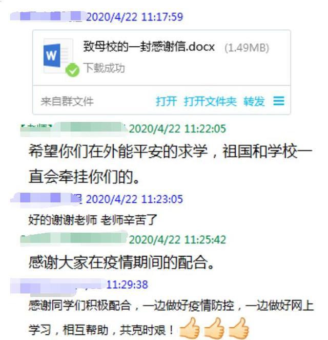 武汉交通职业学院海外学子：谢谢祖国，很荣幸是中国人！