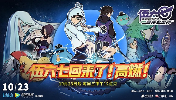 图片来源：《伍六七之最强发型师》官方剧照