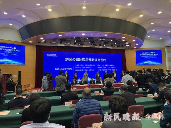 图说：跨国公司地区总部项目集中签约。宋宁华 摄