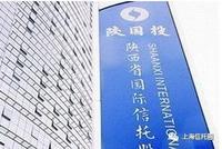 陕国投信托2019年营业收入17.56亿元 净利润5.82亿元