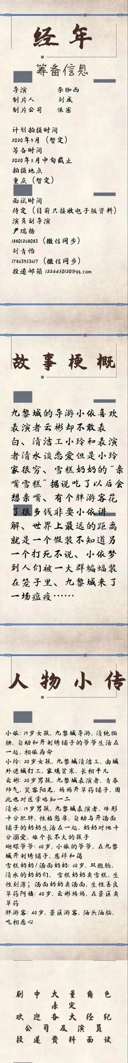 组讯 | 央视年代大戏《不过一碗人间热干面》；灾难片《深海逃生》；浪漫剧情短片《多想拥抱你》