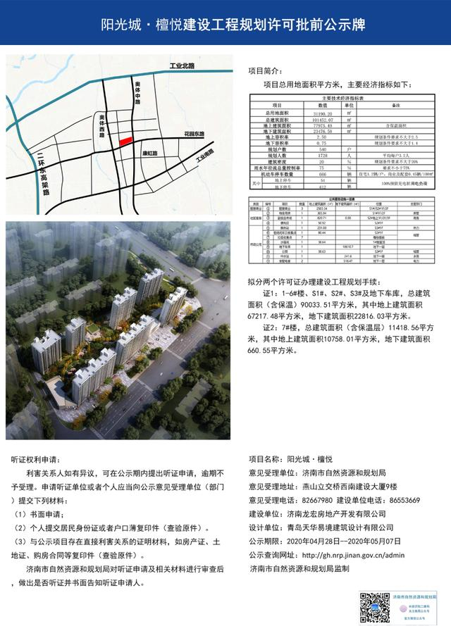 拿地近1年后,阳光城檀悦终于又有动静了|阳光城_新浪新闻