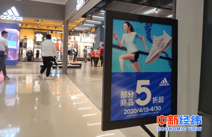 阿迪达斯部分商品推出5折优惠 中新经纬 吴亦涵 摄
