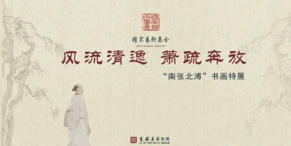 展览海报