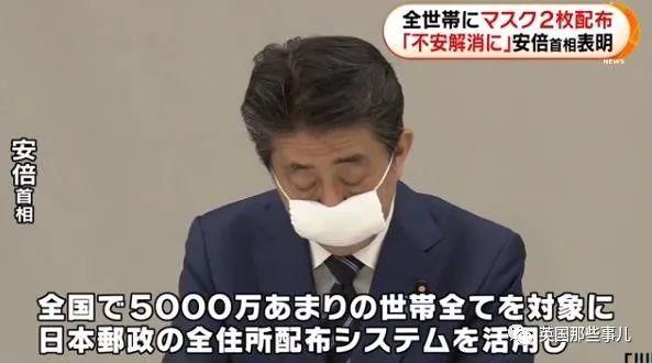 安倍晋三被网友改名"安倍晋二"："每户就发俩口罩，有用吗？！"