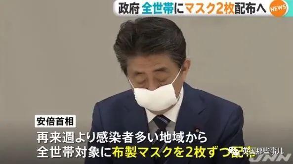 安倍晋三被网友改名"安倍晋二"："每户就发俩口罩，有用吗？！"