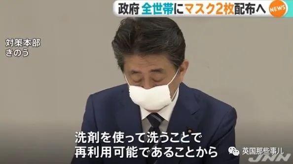 安倍晋三被网友改名"安倍晋二"："每户就发俩口罩，有用吗？！"