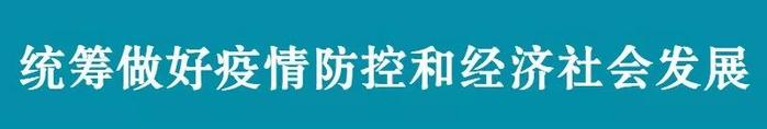 【脱贫攻坚】保山：脱贫攻坚风劲蹄疾 跨越发展步履铿锵