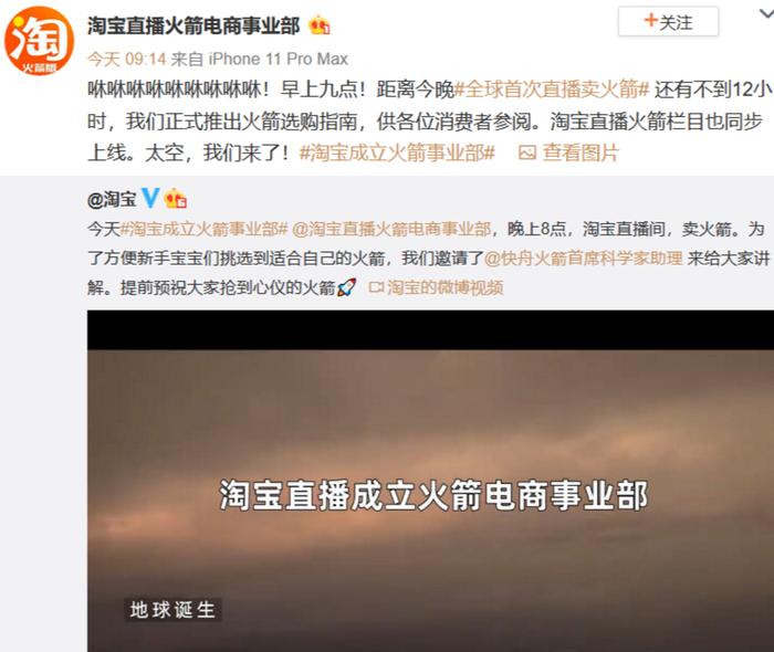 4000万火箭都抢没了，还有什么是薇娅卖不了的？