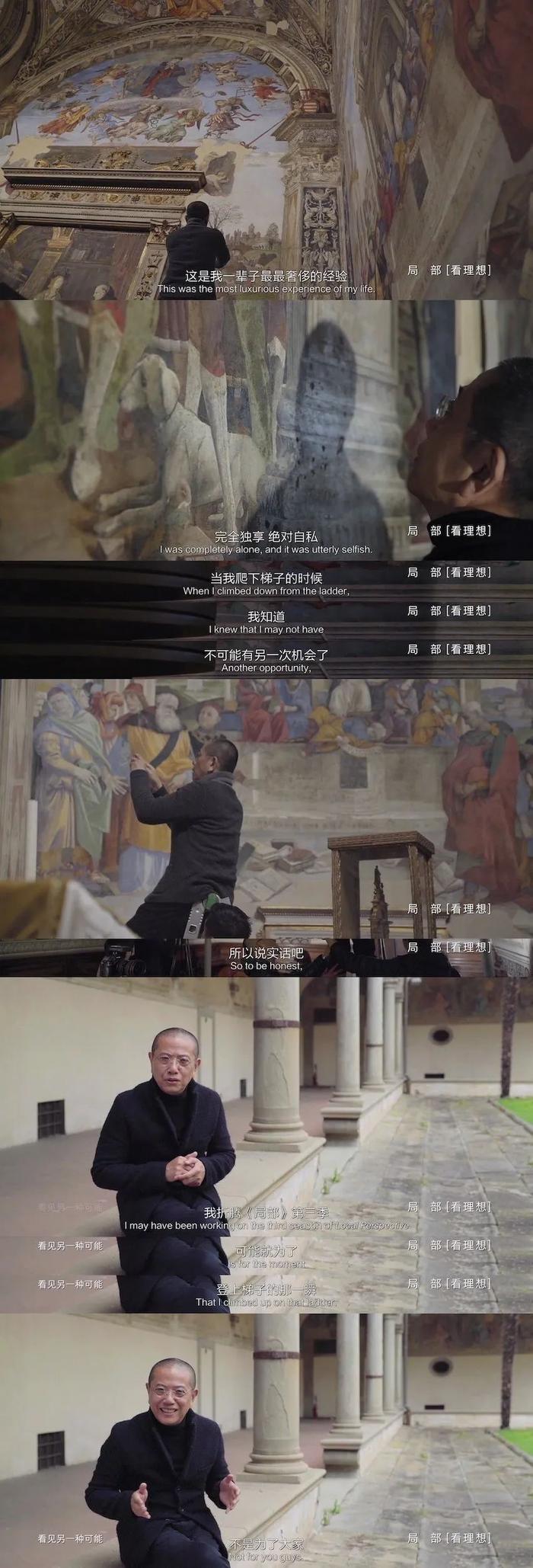 陈丹青：我折腾《局部》是为了在梯子上看壁画的一瞬，不是为了大家