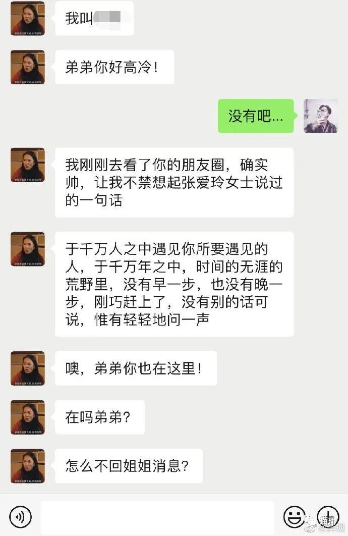 “性别男，18岁，被介绍给姐姐的闺蜜，差点吓到终生不敢恋爱！”