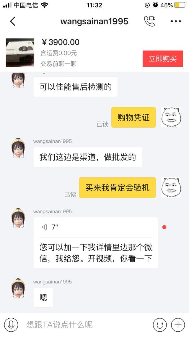 气炸了！小女生买相机被骗，骗子说：报警的多了你算老几？