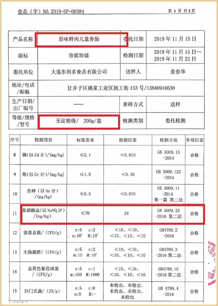 这根香肠全是肉，无淀粉0添加，80%大块肉粒，每一口都吃到爽！