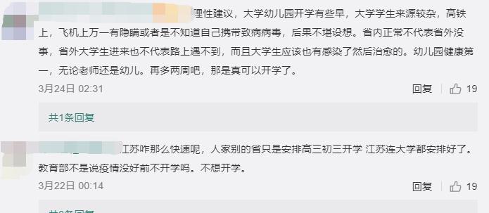 5月开学？全国23省最新开学时间！周六上课、暑假延期、高考延后，这届爸妈太开眼界了。。。