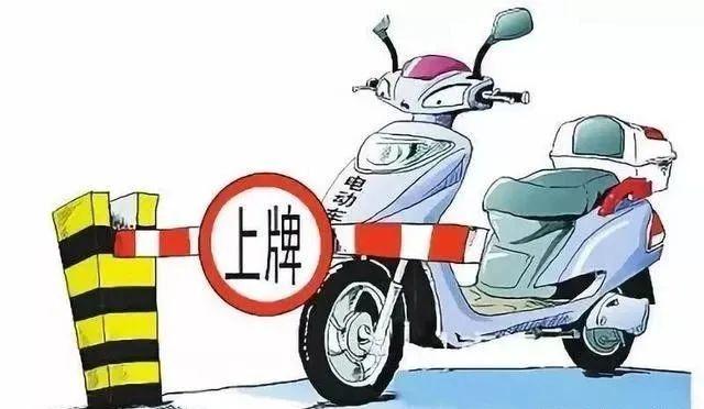 娄底市90%电动自行车10月底完成上牌