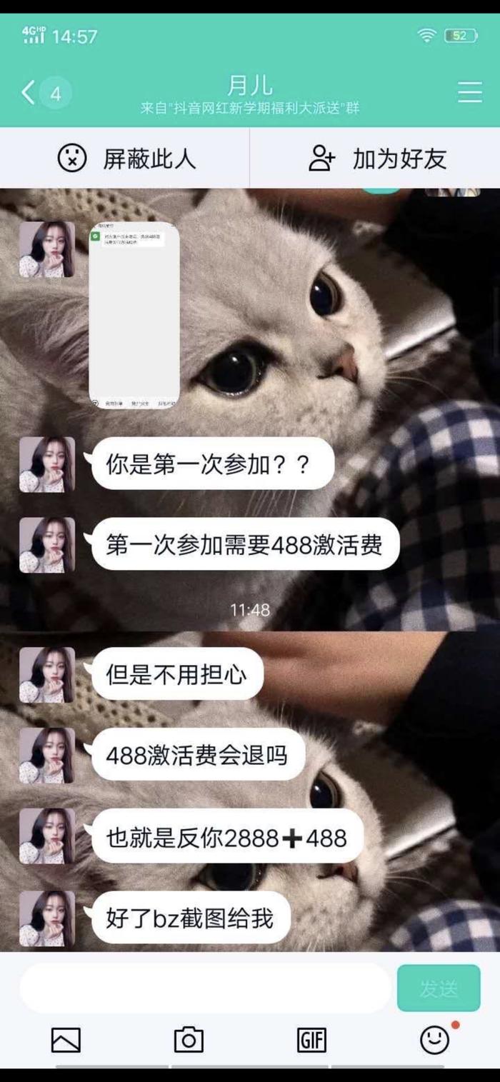 小心抖音！已经有人中招了！