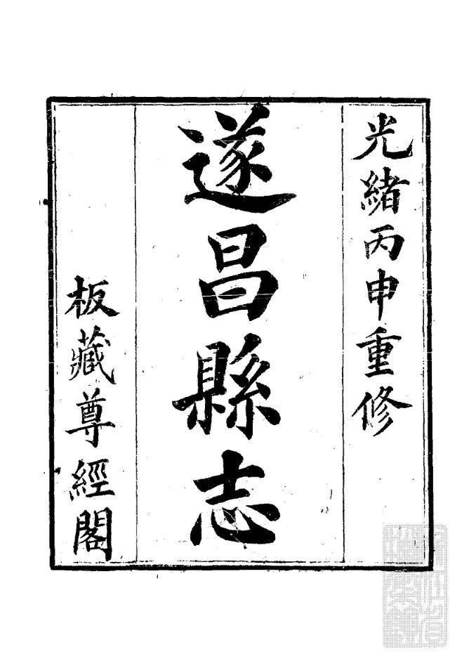 赵世瑜：历史过程的“折叠”与“拉伸”——社的存续、变身及其在中国史研究中的意义