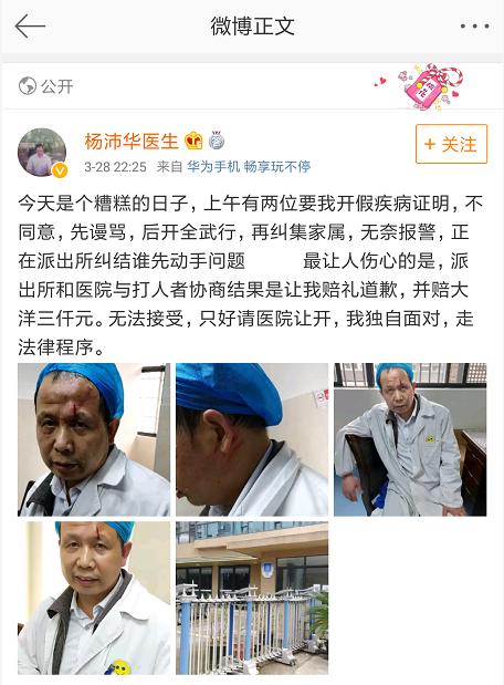 荒唐！！医生拒给患者开假证明被打伤，医院反要求医生赔钱