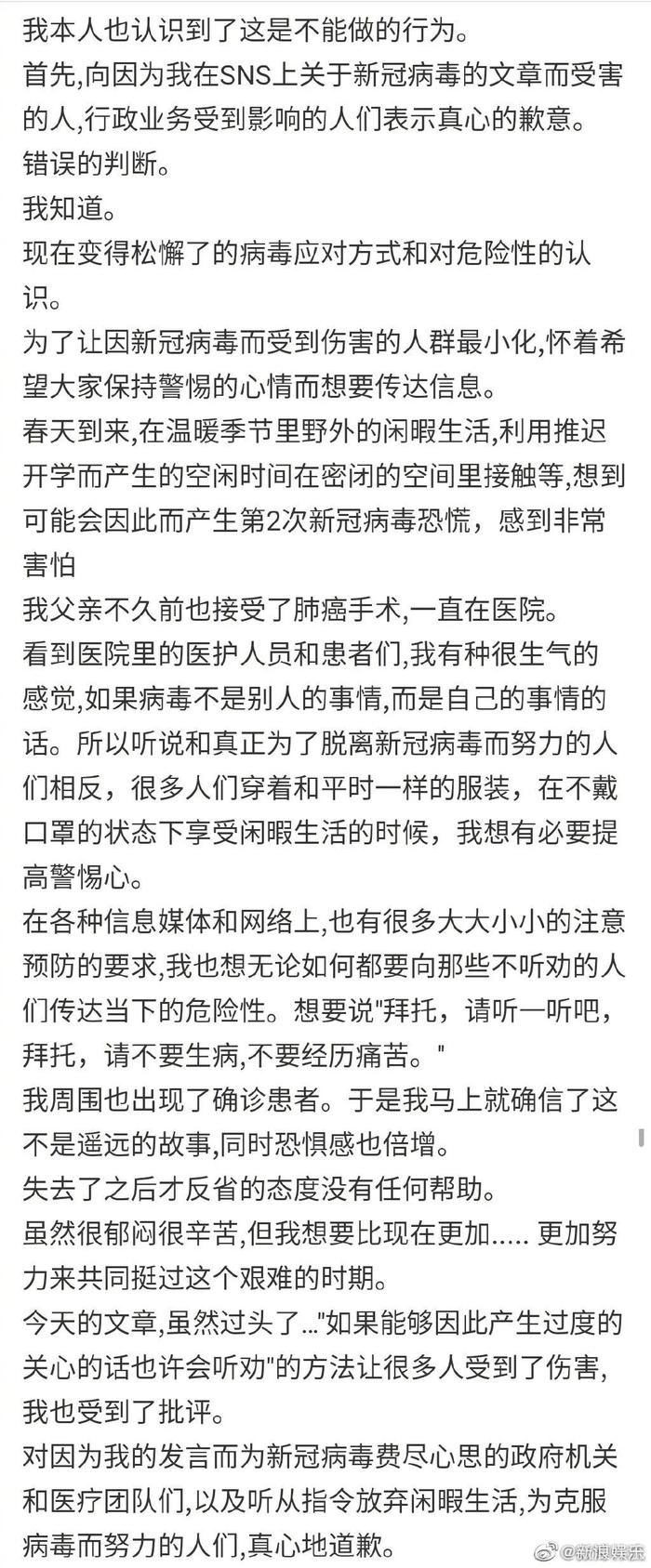 金在中感染新冠肺炎？没有一个人的善良可以被浪费！