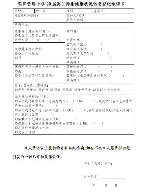 事关中小学开学！福建多地发布最新通知！