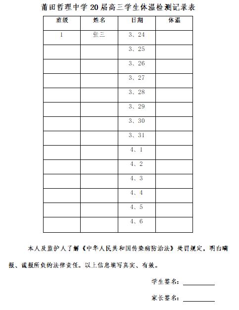 事关中小学开学！福建多地发布最新通知！