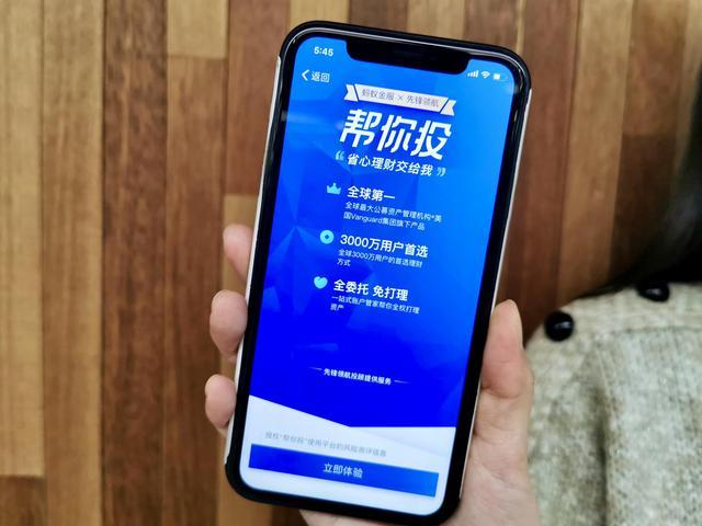 支付宝上线专属投资管家“帮你投” 首创“100”理财服务模式