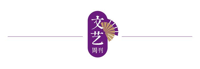 “云演出”能走多远、黄蓓佳推新作、抗疫文艺之记忆之场、“医生的医生”讲述前线故事 | 文艺周刊荐读