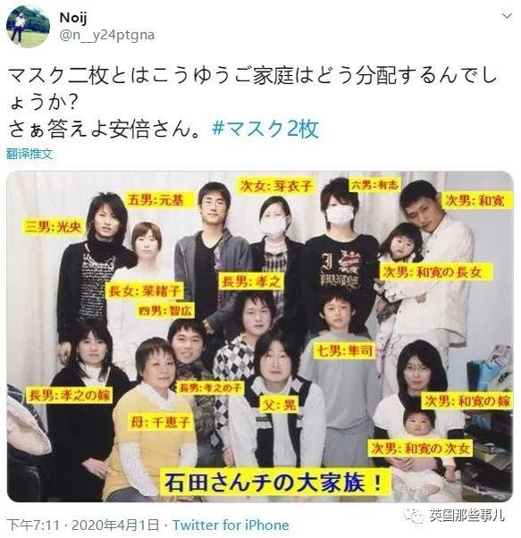 安倍晋三被网友改名"安倍晋二"："每户就发俩口罩，有用吗？！"