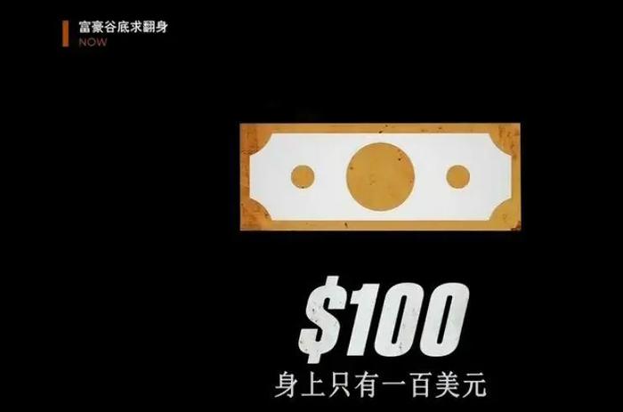 从《富豪谷底求翻身》给中小企业自救5条金律